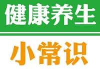 關(guān)鍵時(shí)期，一定要保護(hù)脾胃！這些壞習(xí)慣別再做……