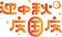 中秋節(jié)、國慶節(jié)健康“不打烊”，鄭州西區(qū)中醫(yī)院專家出診，長假有“醫(yī)”靠！